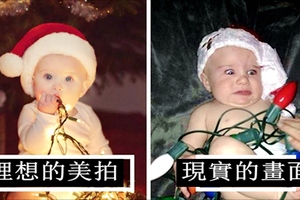 18 張《寶寶過聖誕節美拍》：「理想與現實的落差」讓網友們全笑瘋啦！