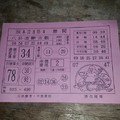 12/5 八卦直斷吉數  六合參考