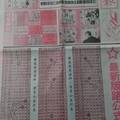 12/10 現代期報  六合參考