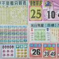 12/10 港天下  六合參考