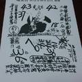 12/10~12/12 慶安宮  六合參考