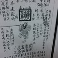 12/10 玄子宮會員牌  六合參考
