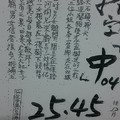 12/10 拆字+虎爺  六合參考