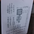 12/10 玄子宮 六合參考