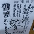 12/10 聖慈宮  六合參考