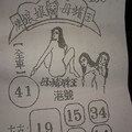 12/10  豬母娘娘  六合參考