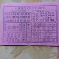 12/12 大發廣告   六合參考