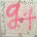 12/12 天濟寺  六合參考