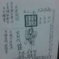 12/12 玄子宮  六合參考