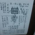 12/12 玄子宮會員牌  六合參考