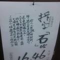 12/12 拆字+虎爺  六合參考