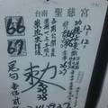 12/12 聖慈宮  六合參考