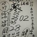 12/12  慶安宮會員牌  六合參考