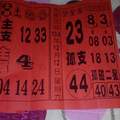 12/12 土地公  六合參考