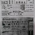 12/12 贏牌  六合參考