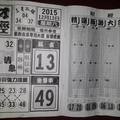 12/12 財經  六合參考