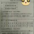 12/12 六合彩通告  