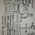 12/15~12/17 三聖宮  六合參考