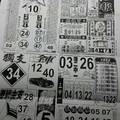 12/15 圓報 六合參考