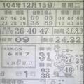 12/15 萬應公  六合參考