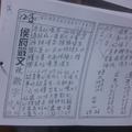 12/15~12/20 侯府籤文   六合參考