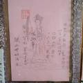 12/15~12/20 水里天師府  六合參考