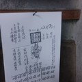 12/17 玄子宮  六合參考
