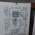 12/17 玄子宮會員牌  六合參考