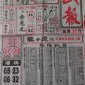 12/17 武報  六合參考