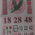 12/17 神鷹  六合參考