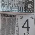 12/17 馬上發  六合參考