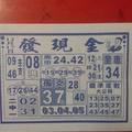 12/17 發現金  六合參考