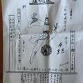 12/17 道德壇  六合參考