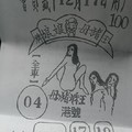 12/17 豬母娘娘  六合參考