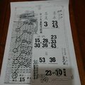 12/17 龍財神  六合參考