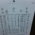 12/17~12/24 夢雲軒  六合參考