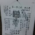 12/22 玄子宮會員牌   六合參考