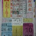 12/22 中國新聞報  六合參考