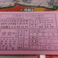 12/24 大發廣告  六合參考