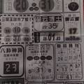 12/24 台中晚報 六合參考