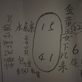 12/26 水底寮  六合參考