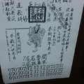 12/26 玄子宮會員牌  六合參考