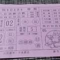 12/29 八卦直斷吉數  六合參考