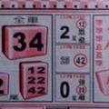 12/31 發發發  六合參考