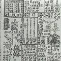 12/31 小濟公+小龍龍  六合參考