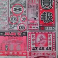 12/31 圓報  六合參考