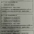 12/31 六合彩通告  