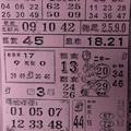 12/31 萬應公  六合參考
