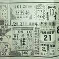 12/31 大勝利  六合參考