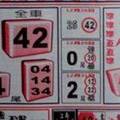 1/2 發發發  六合參考